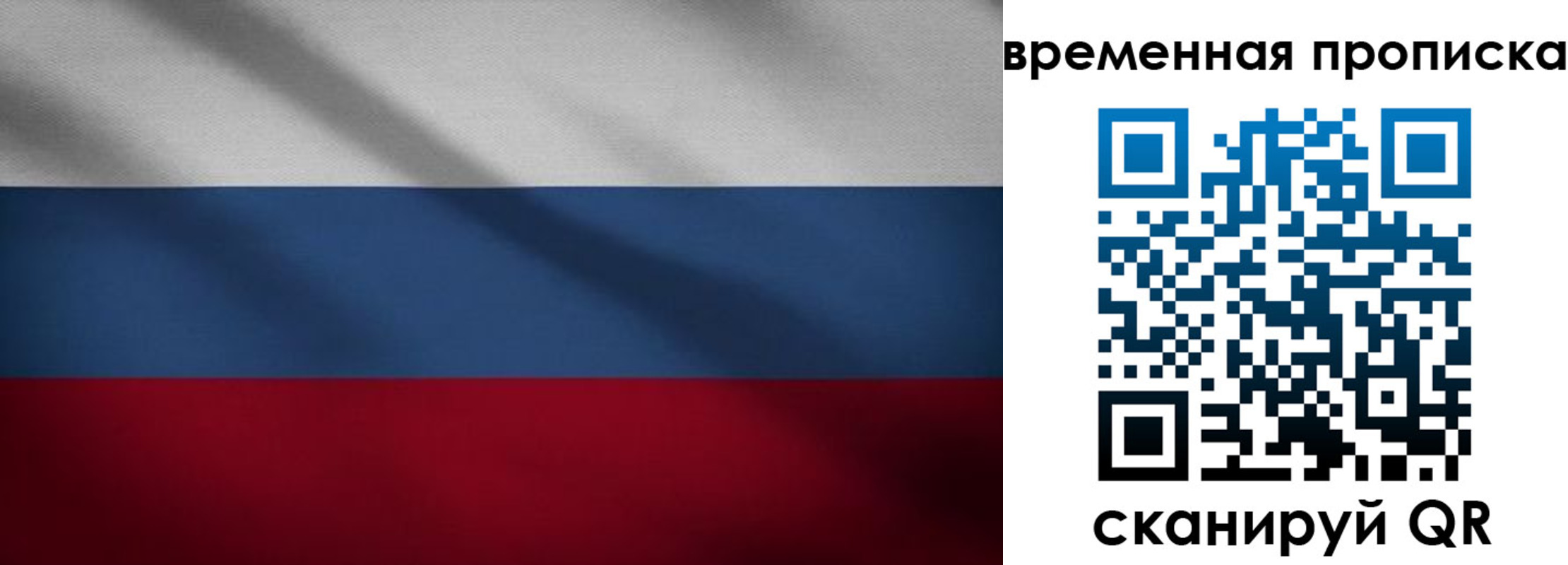 временная регистрация купить в Чулыме