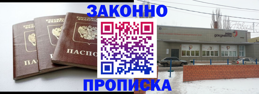 прописка для кредита в Чулыме