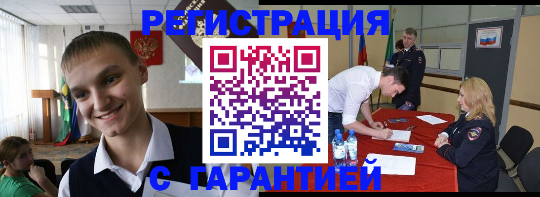 временная регистрация в Чулыме