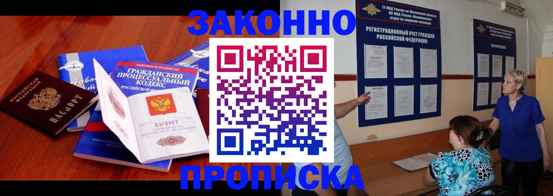 прописка поиск в Чулыме