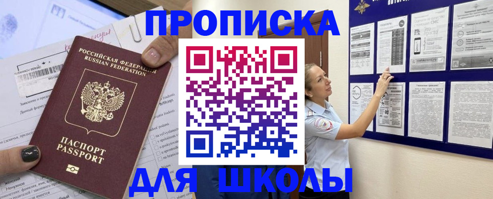 временная регистрация адрес в Чулыме