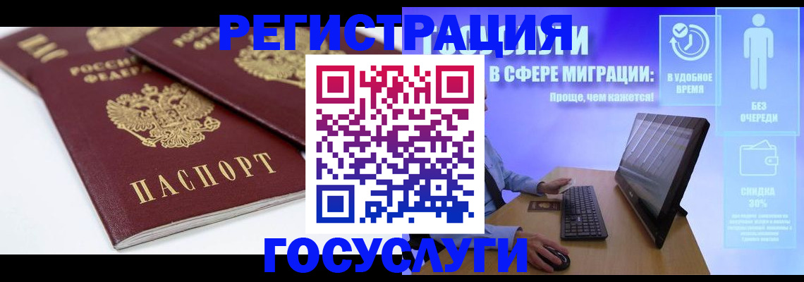 прописка 2025 в Чулыме