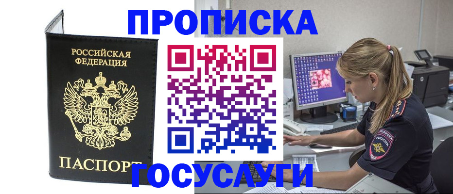 пропишу в квартире в Чулыме