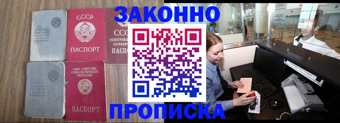 миграционный учет в Чулыме